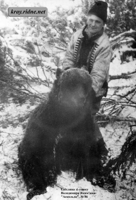 86. Василь Рабинюк-“Чех” з ведмедем. 86. Василь Рабинюк-“Чех” з ведмедем.