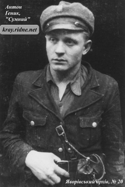 20.Геник Антон, "Сумний" (1924-1952) 20.Геник Антон, "Сумний" (1924-1952)